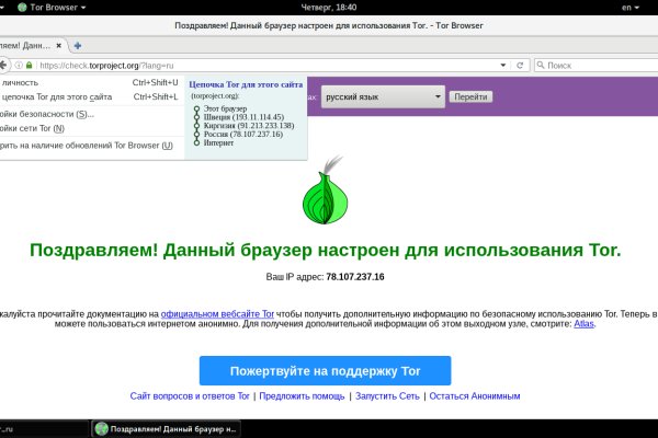 Кракен маркет даркнет скачать