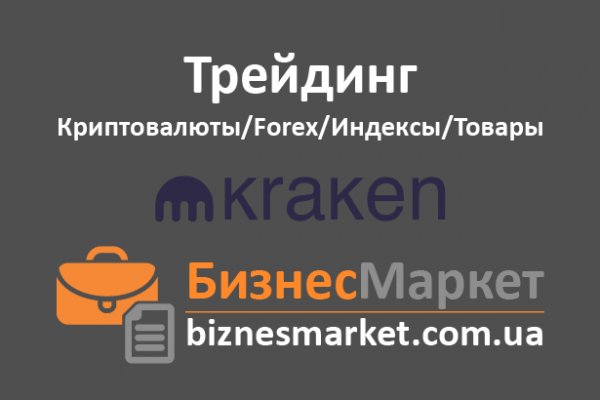 Кракен маркетплейс kraken clear com