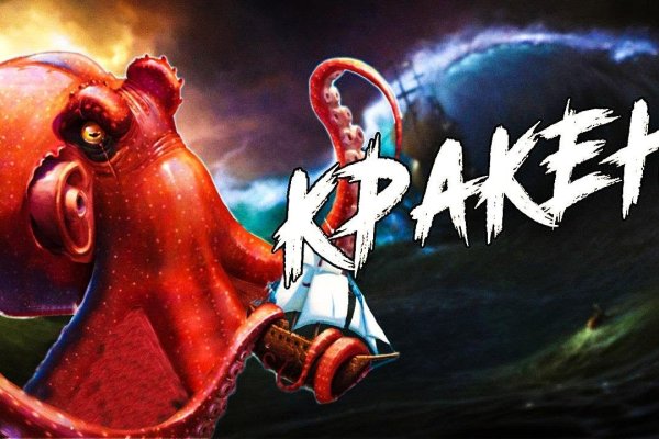 Мега кракен